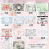 19.Light Silk Soft Sticker Book[Purchased]