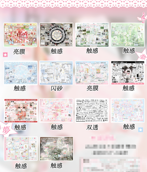 19.Light Silk Soft Sticker Book[Purchased]