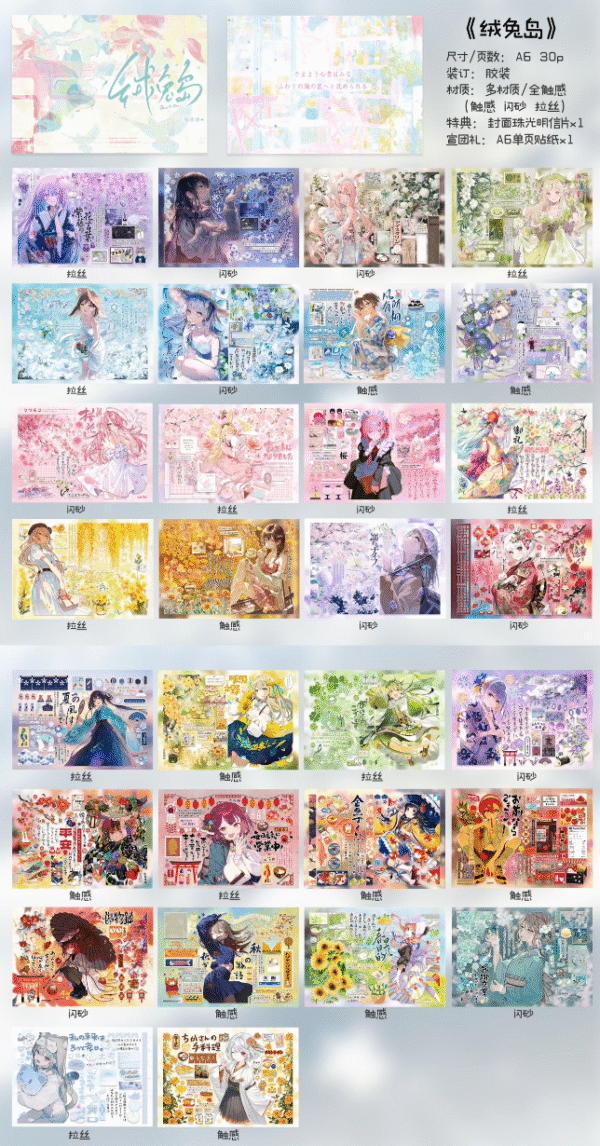 18.Velvet Rabbit Island Sticker Book[Purchased]