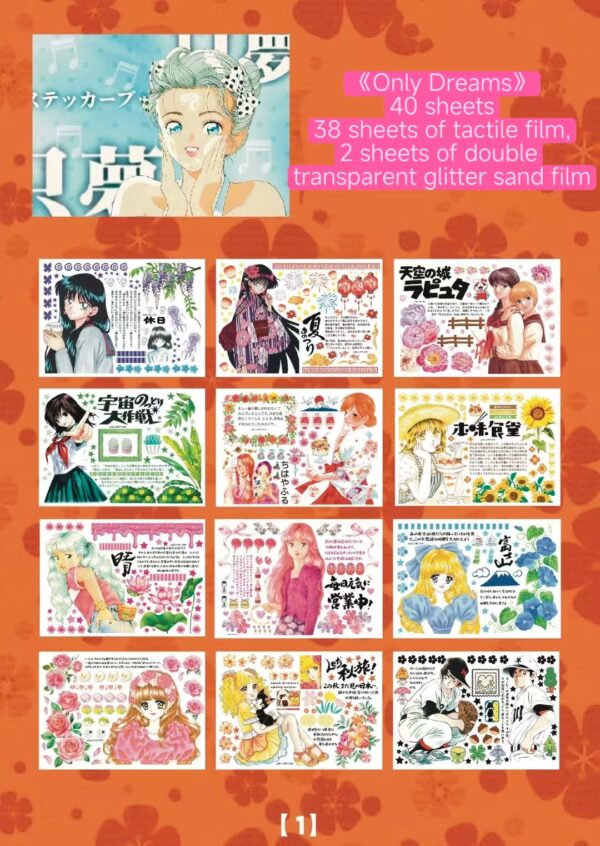 12.Only Dreams Sticker Book[Purchased]