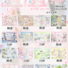 19.Light Silk Soft Sticker Book[Purchased]