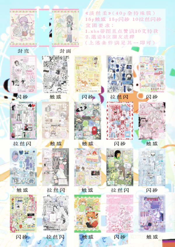 22.Faint Silk Soft Sticker Book