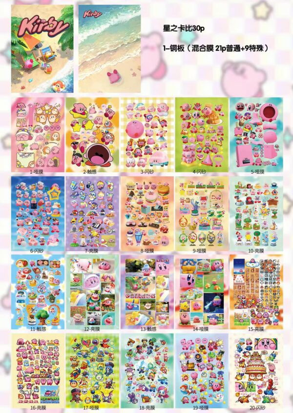 37.Kirby sticker book