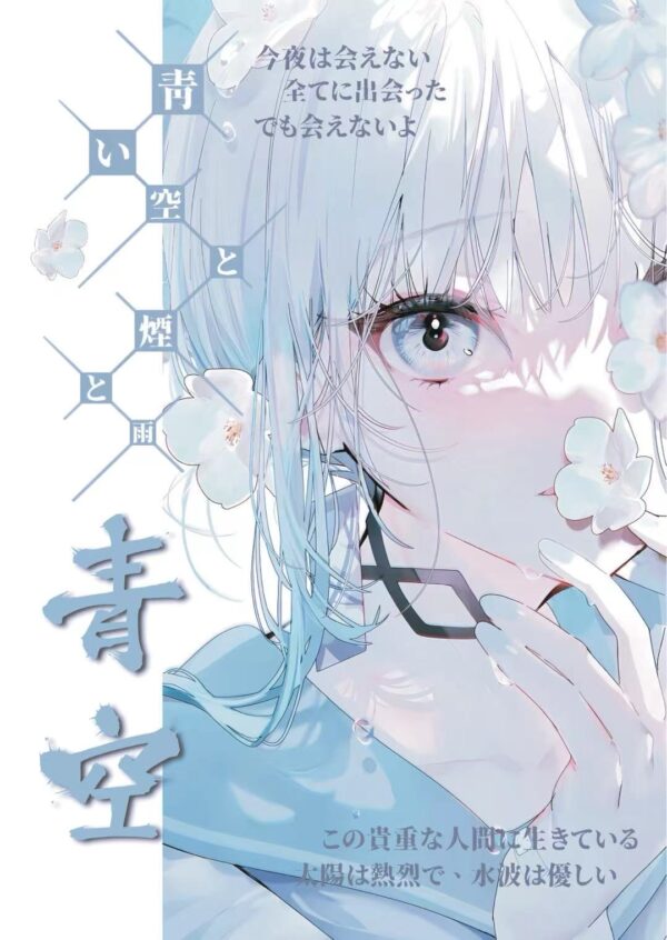 40.Blue Sky sticker book