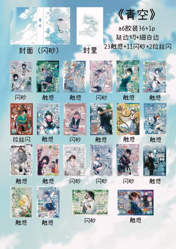40.Blue Sky sticker book
