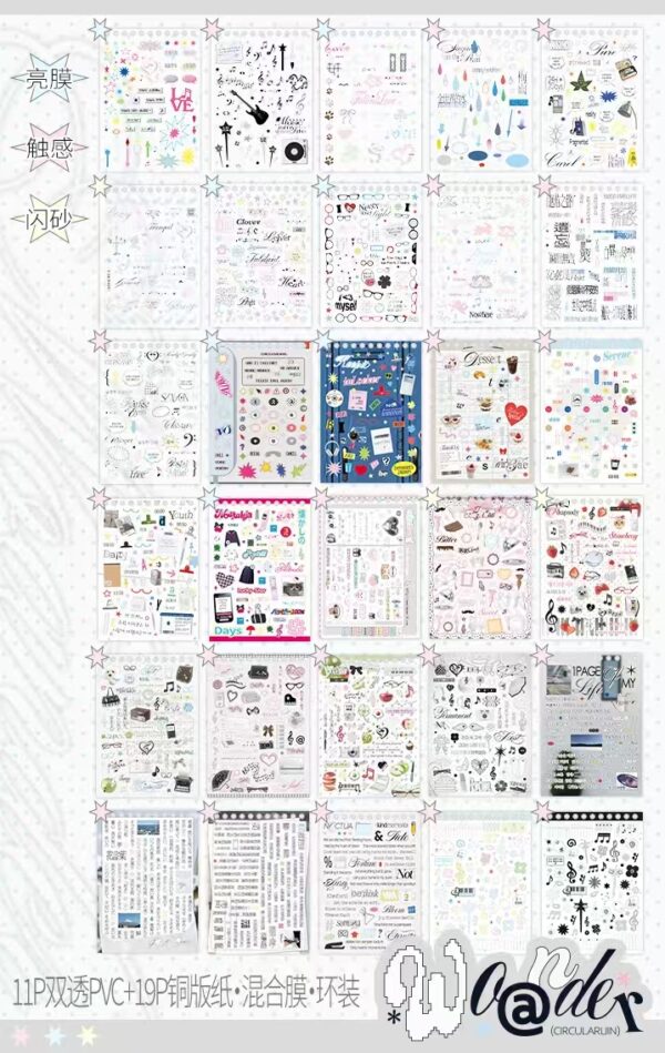 41.Woaander sticker book