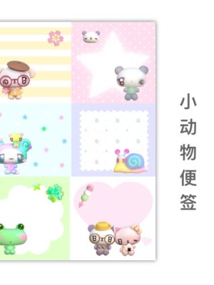 Small Animal Notebook Pad