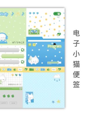 Electronic Kitten Notebook Pad