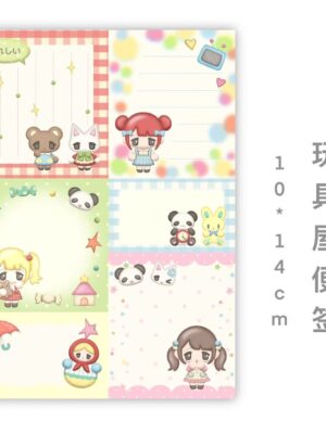 Toy House Notebook Pad