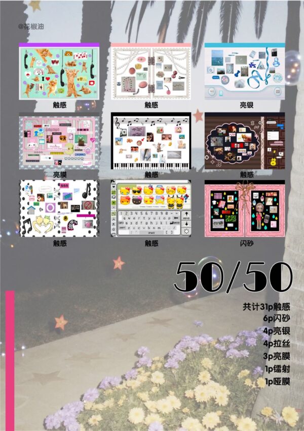 51.Sichuan pepper oil sticker book