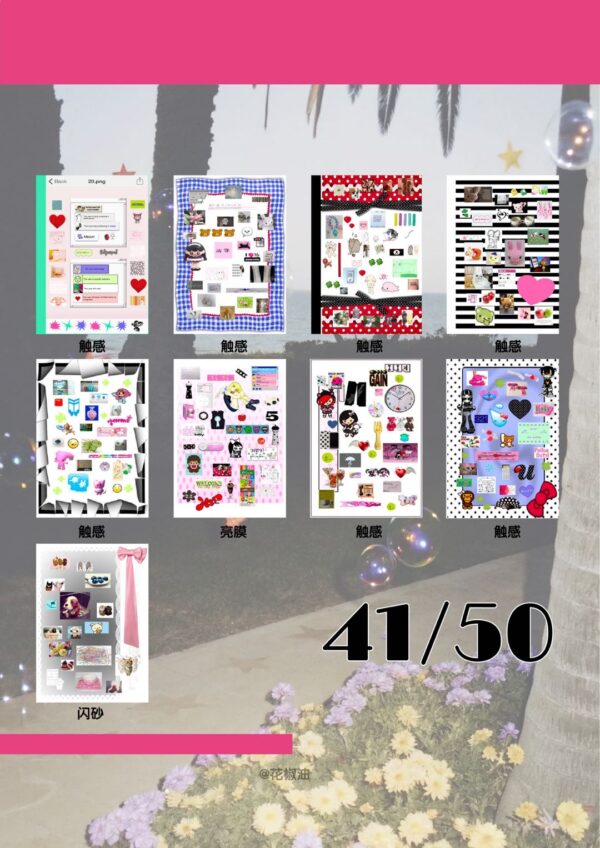 51.Sichuan pepper oil sticker book