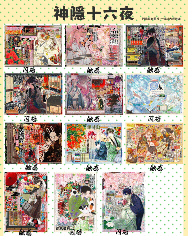 56.God - Hidden Sideenth Vight sticker book