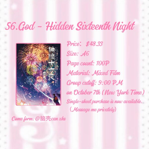 56.God - Hidden Sideenth Vight sticker book