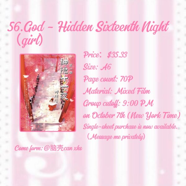 56.God - Hidden Sideenth Vight sticker book (girl)