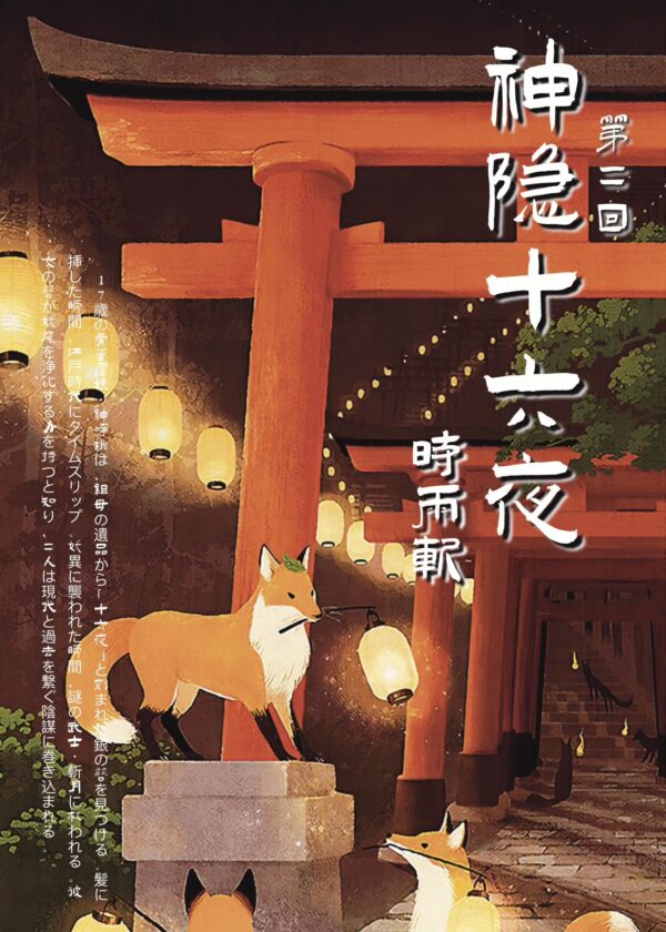 56.God - Hidden Sideenth Vight sticker book (boy)