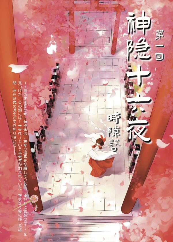 56.God - Hidden Sideenth Vight sticker book (girl)