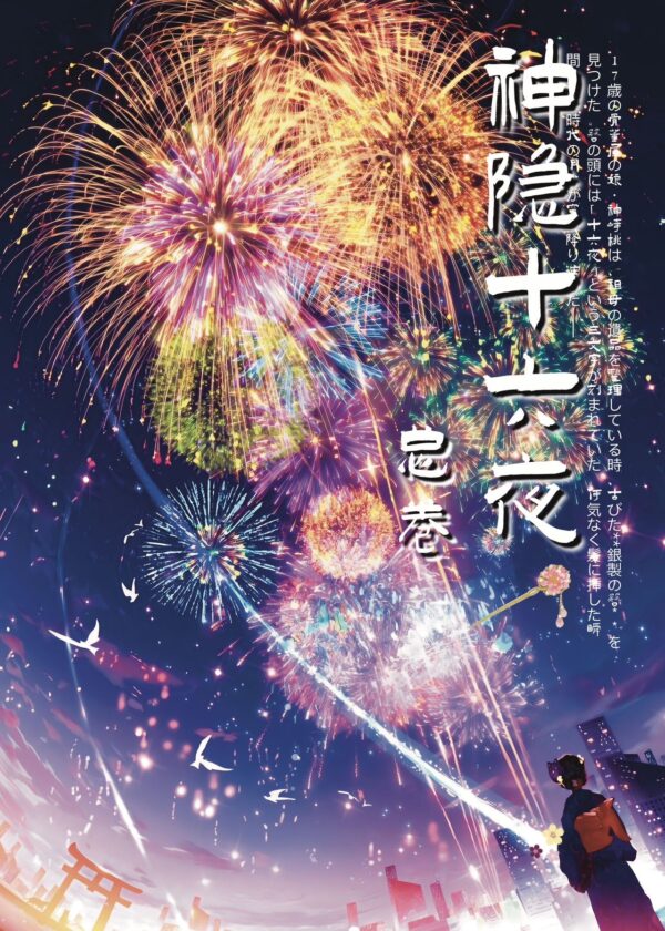 56.God - Hidden Sideenth Vight sticker book