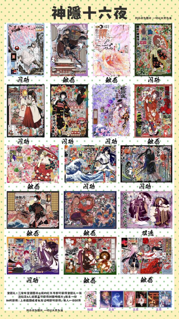 56.God - Hidden Sideenth Vight sticker book