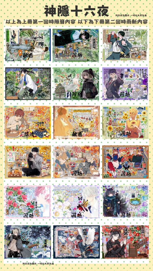 56.God - Hidden Sideenth Vight sticker book