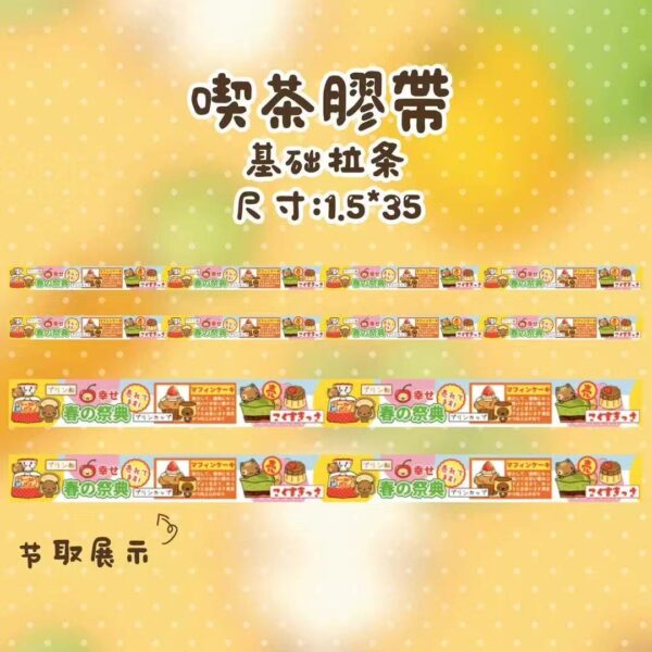 微信图片_20251019141629_1944_74 9AL Tape