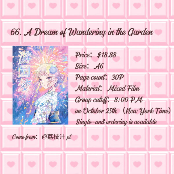 微信图片_20251020135430_2311_74 66. A Dream of Wandering in the Garden.88