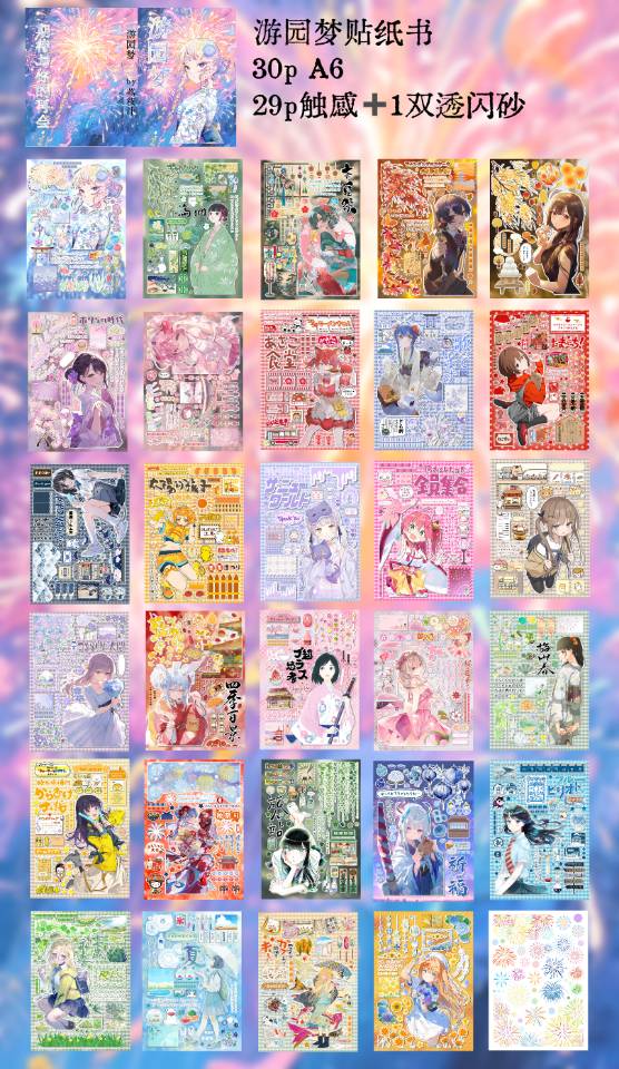 微信图片_20251020135431_2312_74 66. A Dream of Wandering in the Garden.88