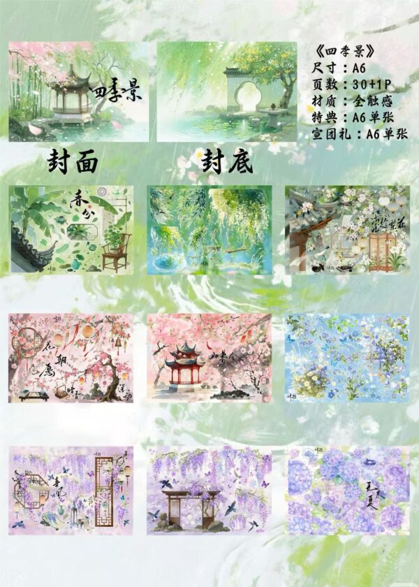 81.Four Seasons’ Scenery .88