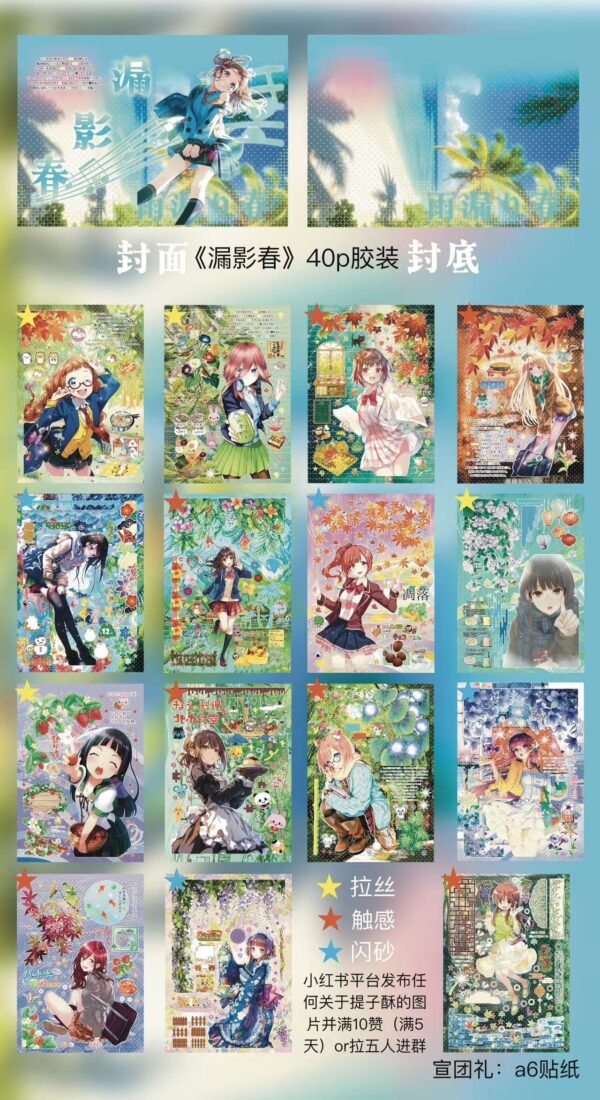 89.Leaking Shadow Spring .88