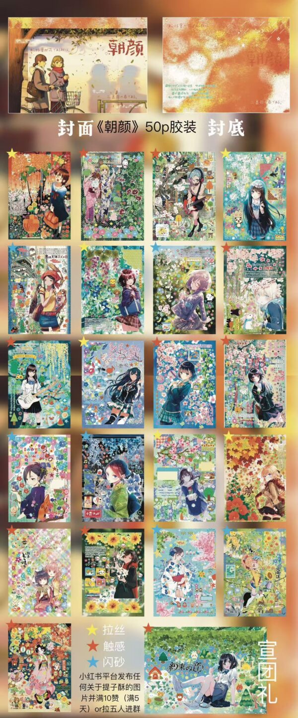 88.Morning Glory .33