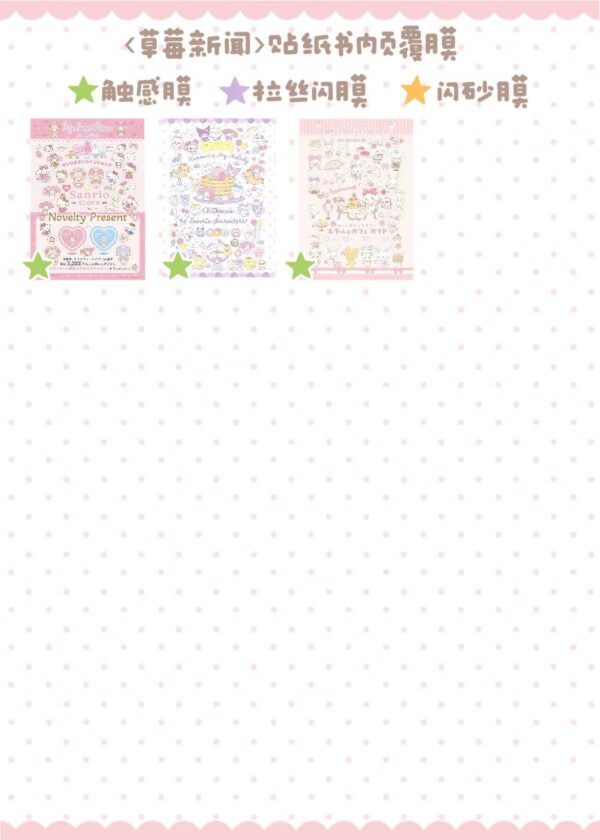 91. Strawberry News .88