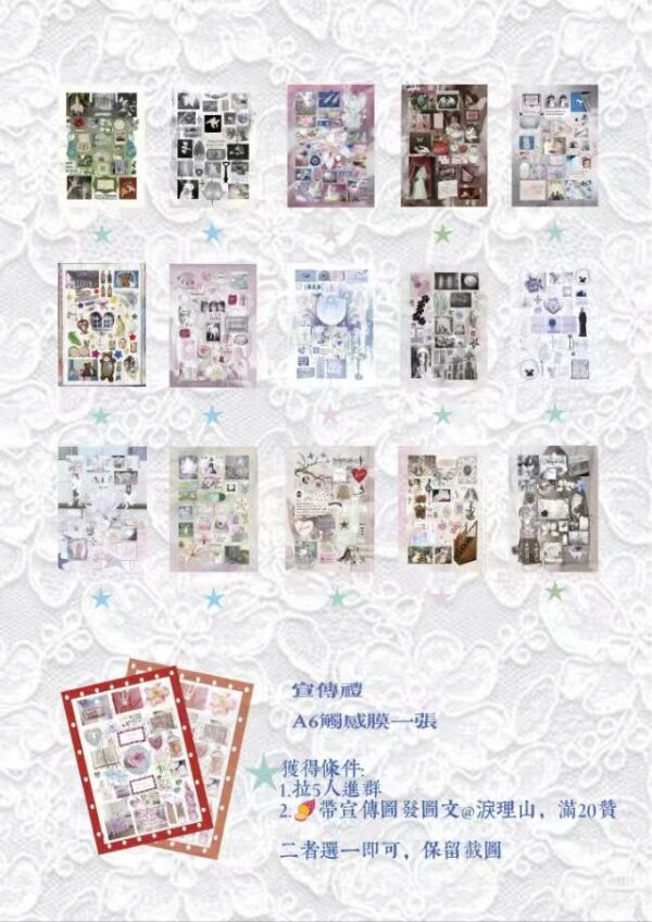 93. Fairy Sound Candle.88