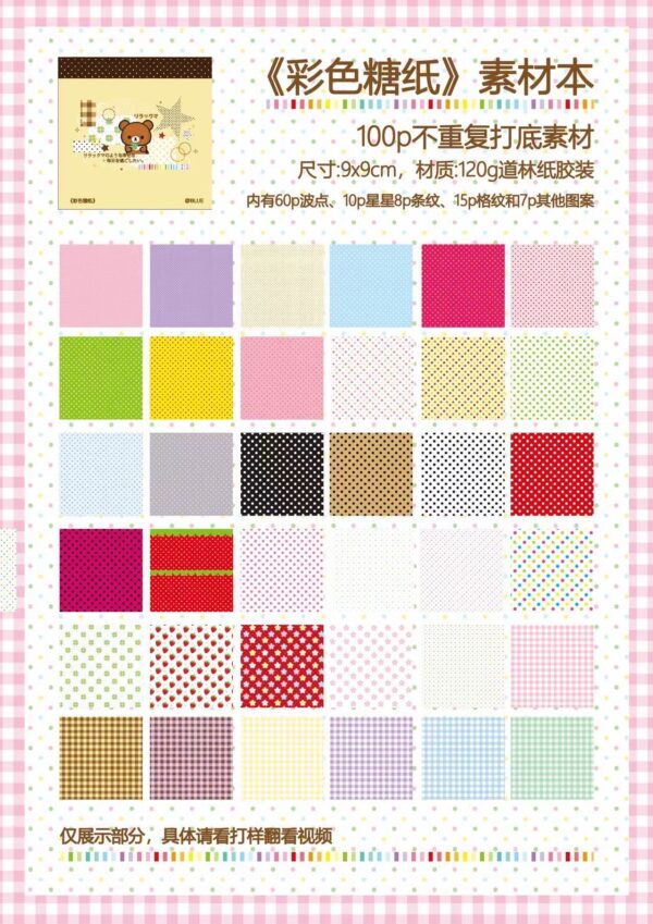 coloured candy paper