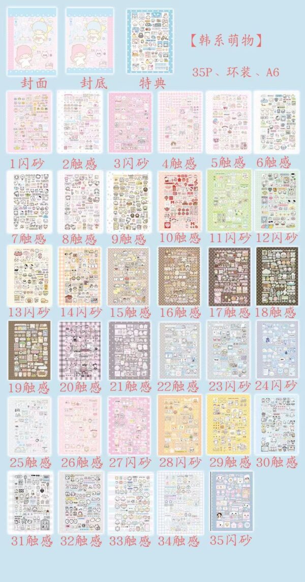 101. Korean-style cute items .88