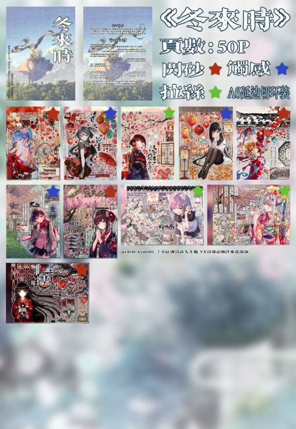 112. As Winter Avrives.88