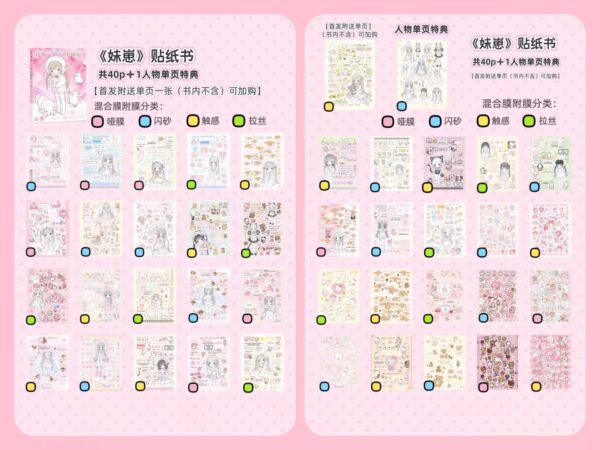 微信图片_20251122163620_437_229 121. little sister.88