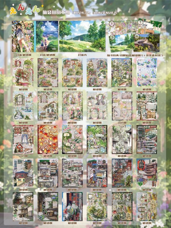 145.Machiya lotes.88