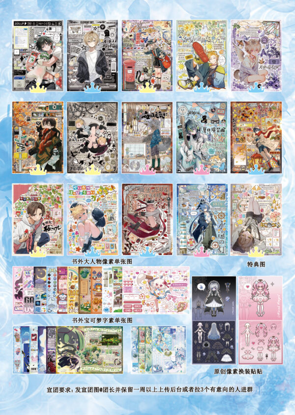 147.Under the Changeable DNA.88