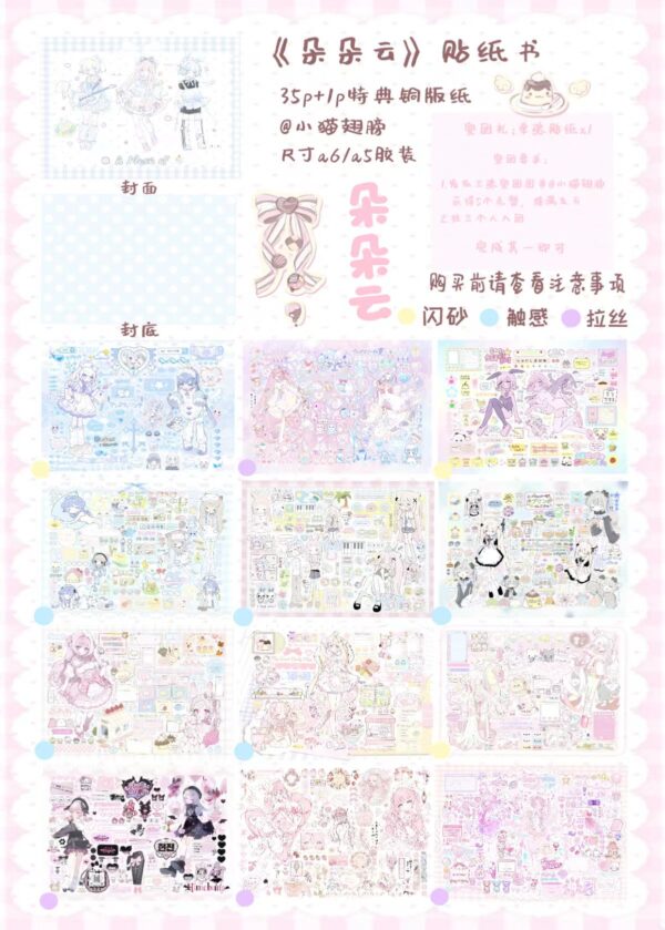 162.Flully Clouds.88