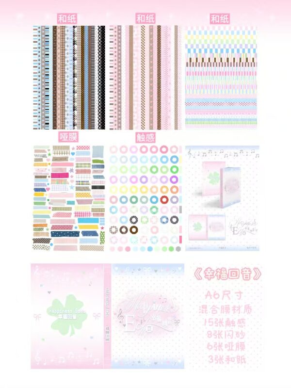 167.Echoes of Happiness.88