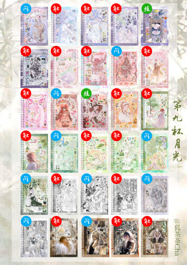 171.The Minth Cup of Moonlight.88