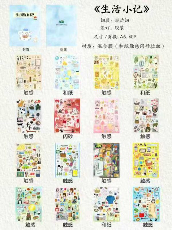 179. Little Notes of Life .88