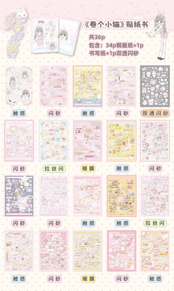 183.Curl up a kitty.88