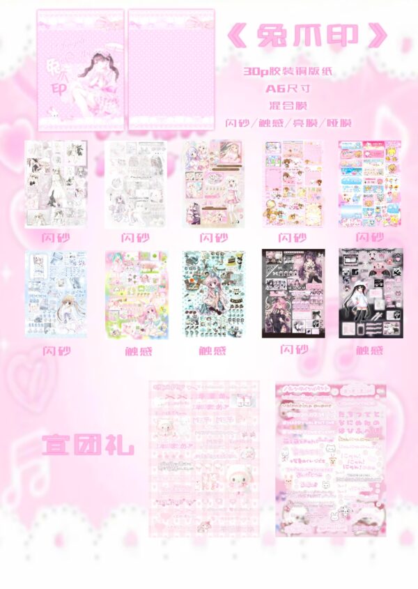 195. Bunny Paw Prints.88