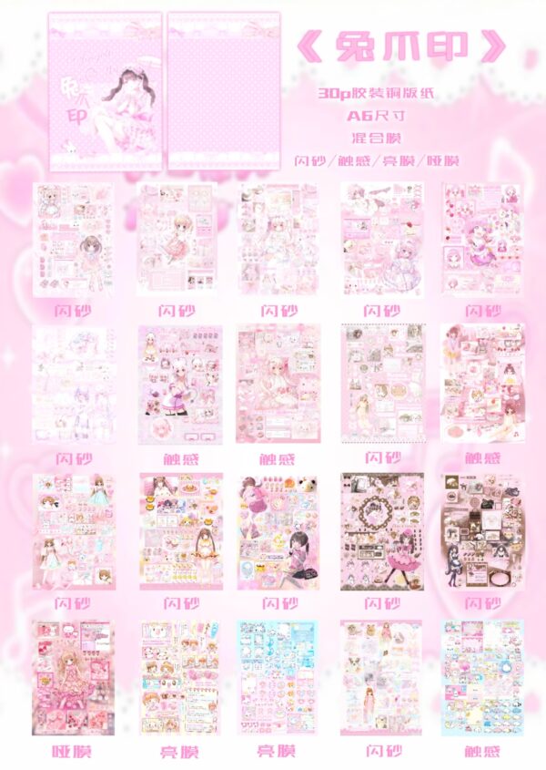 195. Bunny Paw Prints.88