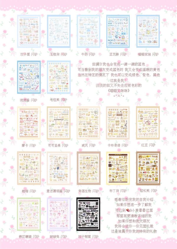 191.Meow and Purr.88