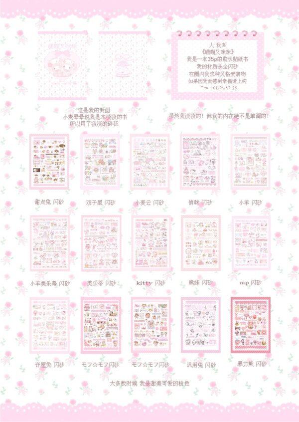 191.Meow and Purr.88