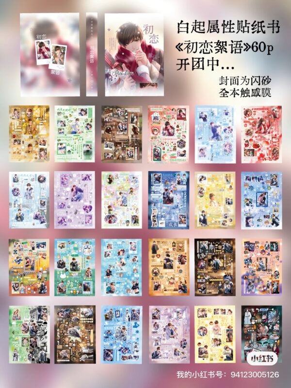 187.Whispers of First Love.88