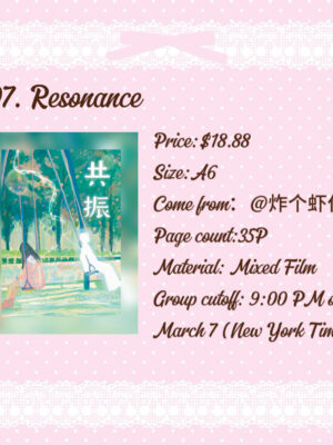 微信图片_20260301220718_1572_42 207. Resonance .88