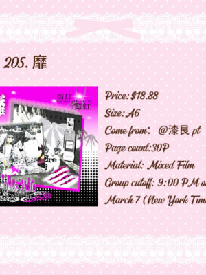 微信图片_20260301220725_1579_42 205.靡 .88