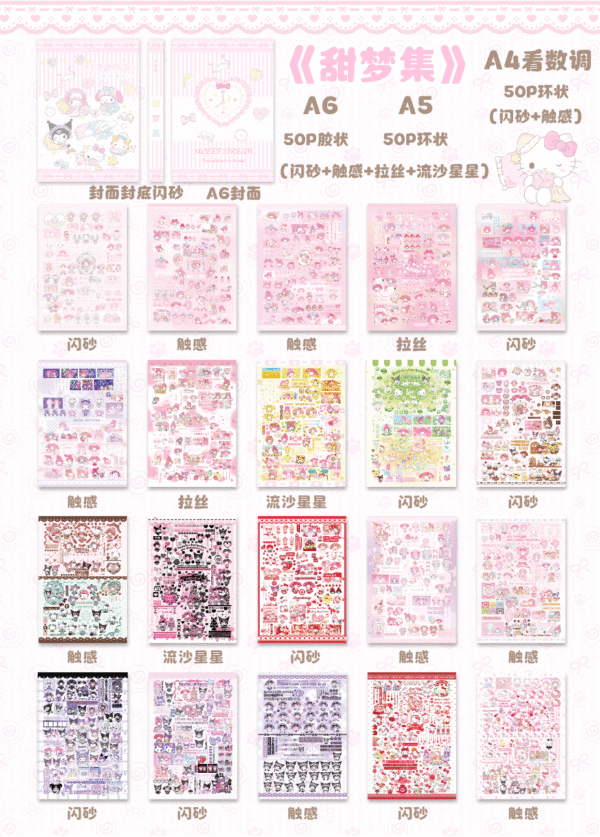 201. Sweet Dream Collection  .88